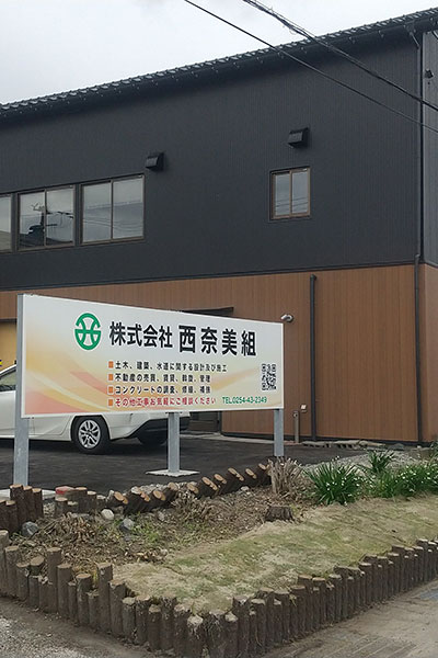コンクリートメンテナンス
